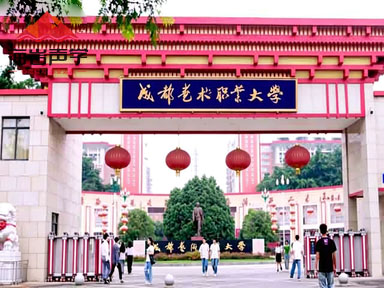 成藝職業(yè)大學(xué)音樂(lè)廳